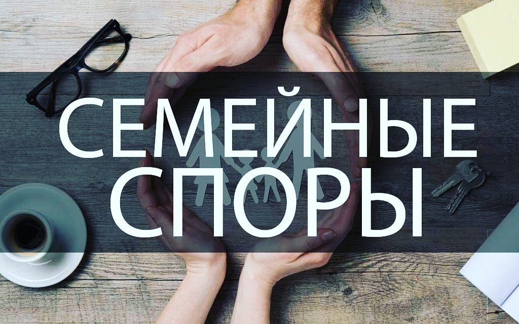 Семейный юрист - 100% конфиденциальность&nbsp;